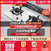 Huadi gas stove i10063A gas stove Gas stove Natural gas liquefied gas household stove official