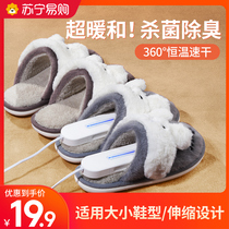 Shoemaker dryer shoes household adult shoe dryer deodorizing childrens dorm coax shoe artifacts E812