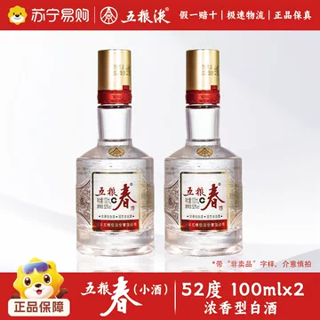五粮液52度100ml-五粮液52度100ml促销价格、五粮液52度100ml品牌- 淘宝