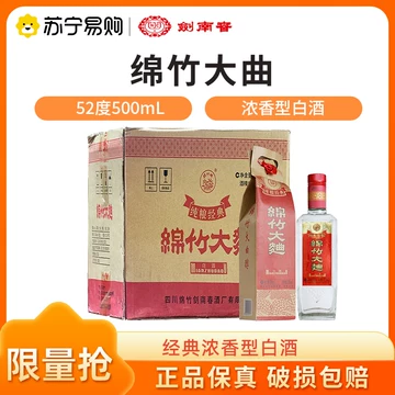 剑南春白酒-剑南春白酒促销价格、剑南春白酒品牌- 淘宝