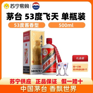 飞天茅台酒 53% 2023年 2023年產