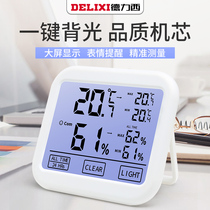Delixi 880 Electronic Thermometer Indoor Thermometer Household Precision High Precision Wall-mounted Dry and Wet Thermometer