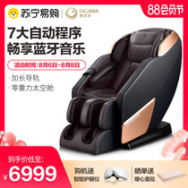 OGAWA OG-7118 massage chair Household full body zero gravity luxury capsule multi-function electric sofa chair