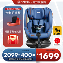 (REEBABY430)Phoenix child SAFETY seat car car with 0-12 years old 360 degree rotation