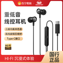 High sound quality typec connector wired headphones in ear type round wire control with McAllon K song special 3 5mm heavy bass suitable for Apple oppo Xiaomi Android phones 974