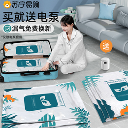 Vacuum compression bag storage bag quilt clothing dedicated to air electric shrine quilt home vacuum bag 1487