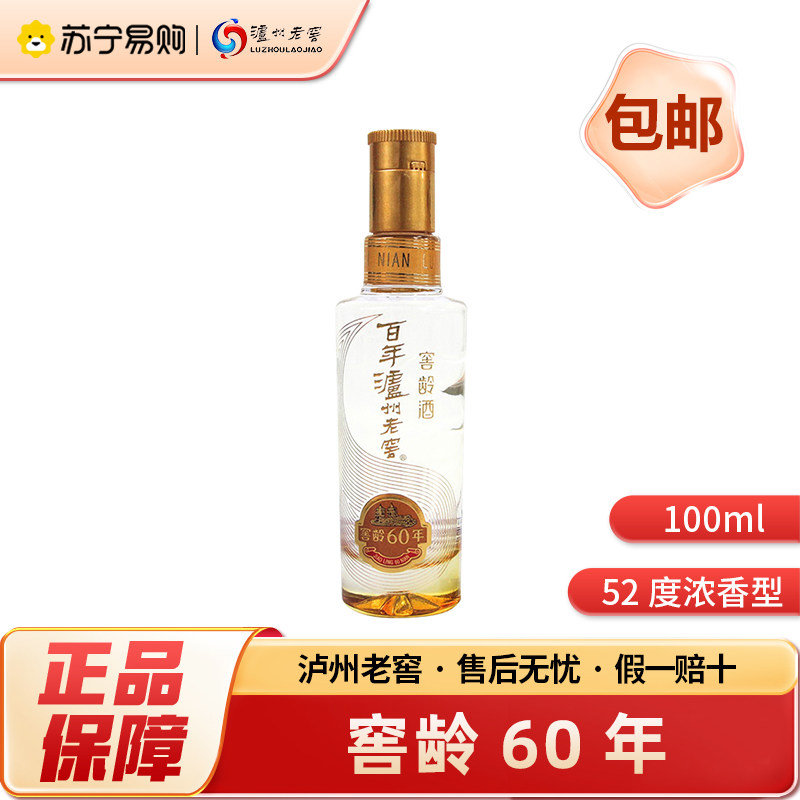 百年泸州老窖白酒-百年泸州老窖白酒促销价格、百年泸州老窖白酒品牌- 淘宝