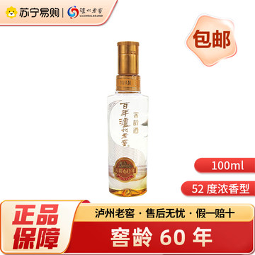 百年泸州老窖白酒-百年泸州老窖白酒促销价格、百年泸州老窖白酒品牌- 淘宝