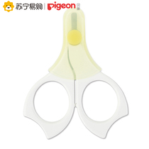Babel imported newborns commonly used nail clippers baby children scissors safe and small not easy to hurt hands