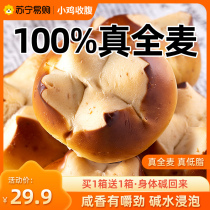 Whole Wheat Base Water Bread Low 0 No Sugar Lean Fat Substitute Meals Full of Non-slimming and Fatty Diet Main Eclipse of the Eupack Light is 1091