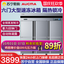 Aucma commercial four or six Door refrigerator freezer large 6 open vertical frozen restaurant kitchen double temperature Restaurant School