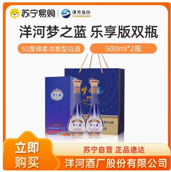 梦之蓝乐享版白酒-梦之蓝乐享版白酒促销价格、梦之蓝乐享版白酒品牌- 淘宝