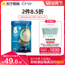 Garbo mixed grain nutritious rice flour 250g canned rice paste 3-segment baby food supplement domestic high-speed rail rice porridge