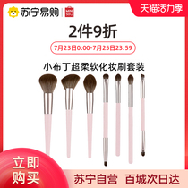 MINISO Mini Pudding Super soft makeup brush set Loose powder eye shadow High light concealer repair brush
