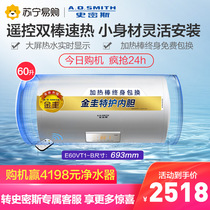 (Smith 4) E60VT1-B electric water heater household short thick storage type 60 lift speed heat