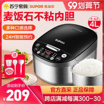 Supor rice cooker 4L rice stone inner tank household smart rice cooker pressure rice cooker official 157