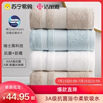 Jie Liya pure cotton antibacterial bath towel Xinjiang cotton towel for men and women household soft absorbent quick-drying large towel