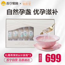 (Meichentang 159)Malaysia and Indonesia imported birds nest 30g Pregnant woman nourishing dry birds nest White birds nest gift box