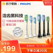 Philips 41 electric toothbrush head HX9043 9053 replacement applicable Diamond Smart series HX9924 9954