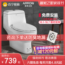 Wrigley toilet toilet siphon type large impulse mute and deodorant household toilet small household toilet