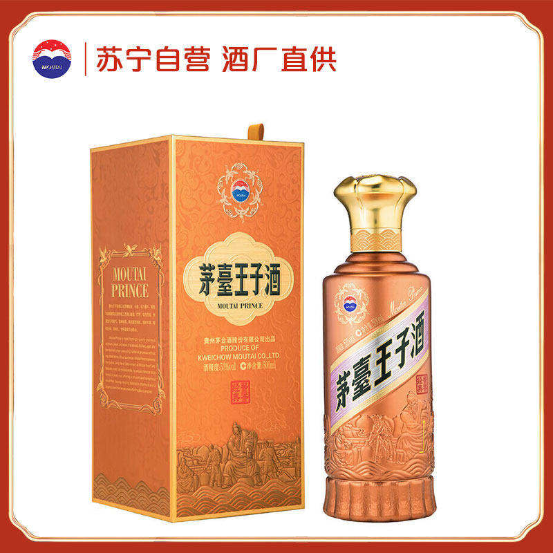 茅台王子白酒-茅台王子白酒促销价格、茅台王子白酒品牌- 淘宝