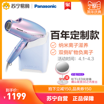 Panasonic hair dryer household high-power nano-water anion hair protection mute cylinder EH-NA98Q
