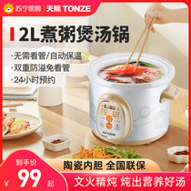 Skyrim electric stew pot soup pot White ceramic automatic BB porridge porridge artifact Birds nest stew cup Household 263