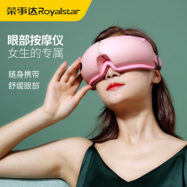 Rongshida eye massage instrument eye protector intelligent hot compress home students to protect the eyes and ease myopia 467