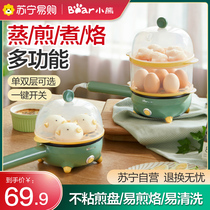 Small Bear Omelets Boiled Egg machine Home Small steamer Automatic power off Small frying pan Breakfast machine Boiled Egg Thever 58