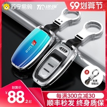 (tu qiang 666) dedicated Audi key sets A4L A7 A8L car key bag A6L A5 Q5L Q7 Q8