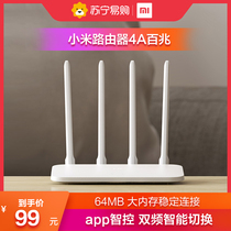 Xiaomi router 4A 100 megabit Port 5G router dual-band AC1200 high-speed wireless wifi router home through wall routing high-power Gigabit rate dormitory