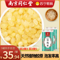 Nanjing Tongrentang Soap Corner Rice Double Pods Hitch Spoon Glue Snow Swallow Composition Snow Lotus Seed Soap Rice Flagship Store
