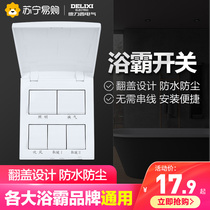 224 Delixi yuba switch panel four-five open bathroom waterproof five-in-one bathroom air heating switch