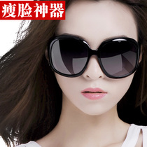 Sunglasses female summer UV protection 2021 New Korean tide sunglasses big face thin sunscreen eyes ins Wind