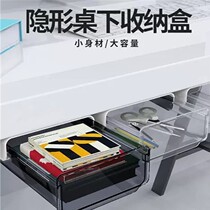 Invisible storage anti-theft drawer drawer under table drawer storage box desk bookcase desk bookcase desk bottom sticky stationery makeup