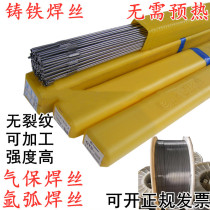 Pig iron welding wire c808 colorless room temperature cast iron ductile iron cold welding wire Gray cast iron argon arc gas protection welding wire