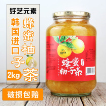South Korea imported honey grapefruit tea 2kg good art elements soaked in water drink fruit tea honey mixed jam