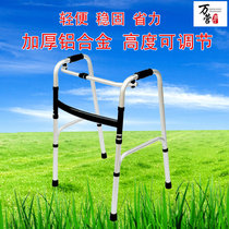 Wanying elderly double bend walker rehabilitation armrest frame Disabled aluminum alloy walker four feet eight gears adjustable