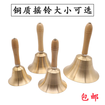 Rattle copper hand-cranked Bell adult musical instrument class Bell elderly activity Bell musical instrument Bell Bell meeting reminder copper bell