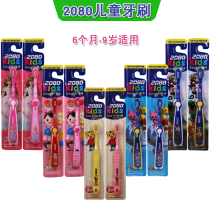 Korea imported 2080 childrens toothbrush cartoon soft hair clean teeth 6 months-9 years old 1 price