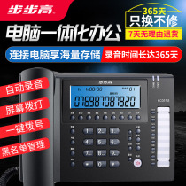 Backgammon HCD198 recording telephone landline high-end home office message fixed national joint insurance