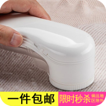 Rechargeable hair clothes shaving ball trimmer household clothing shaving scraping and sucking hair ball machine to remove hair and hair