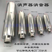 Stainless steel 1 inch 1 2 1 5 4 inch vortex air pump Vacuum pump blower High pressure fan muffler muffler