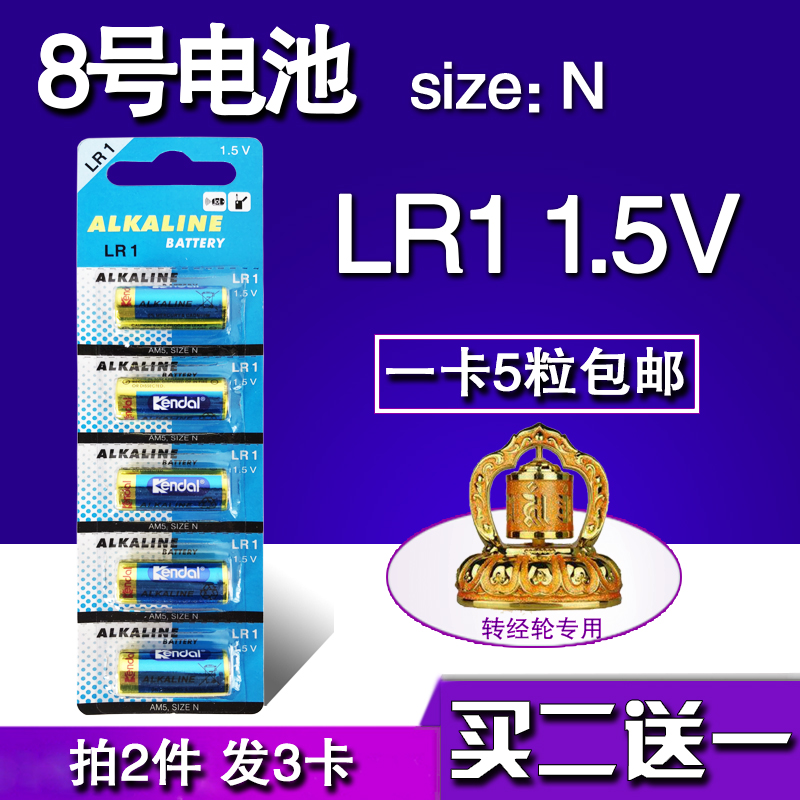 4-59-no-8-lr1-1-5v-n-vehicle-borne-transit-wheel-battery-detian-am5