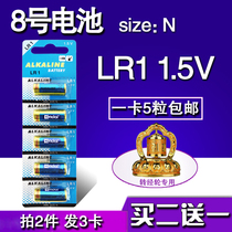 No 8 LR1 1 5V N-type vehicle rotary wheel battery Tokuda AM5 alkaline 15A lamp 910A No 8