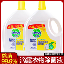 Dettol Dettol Laundry Disinfectant Disinfectant Lemon 3 5L*2 bottles Pine Lavender flavor Random