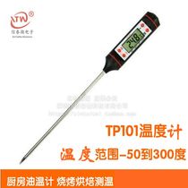 Kitchen Oil Thermometer Kitchen Grill Baking Electronic thermometer TP101