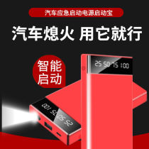 Applicable to Honda Accord Bingzhi Si Di XRV power bank car rescue fire artifact with spare battery charging
