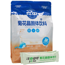 3 get 1 free Jiangzhong calcium plus zinc chrysanthemum crystal solid drink Qingqing Baoqing and treasure honeysuckle 360g bag
