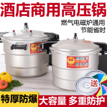 Extra-thick pressure cooker Commercial large-capacity explosion-proof large-size gas induction cooker Universal super-large canteen pressure cooker